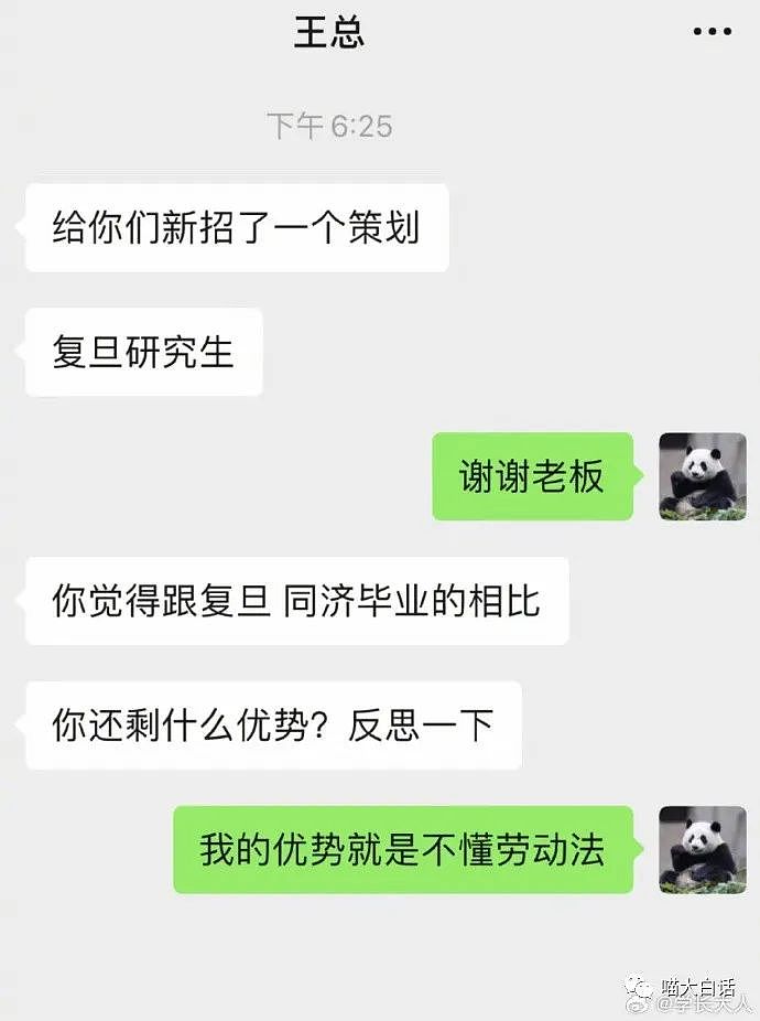 【爆笑】“被亲妈催婚后反向催她上班...”哈哈哈哈哈好一个魔法打败魔法（组图） - 14