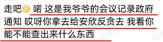 最新！全家已经移民澳洲？疑中国女留学生高调炫耀，“存款9位数，爷爷是高官”，还辱骂网友……事件再起风波，官方再次回应（组图） - 18