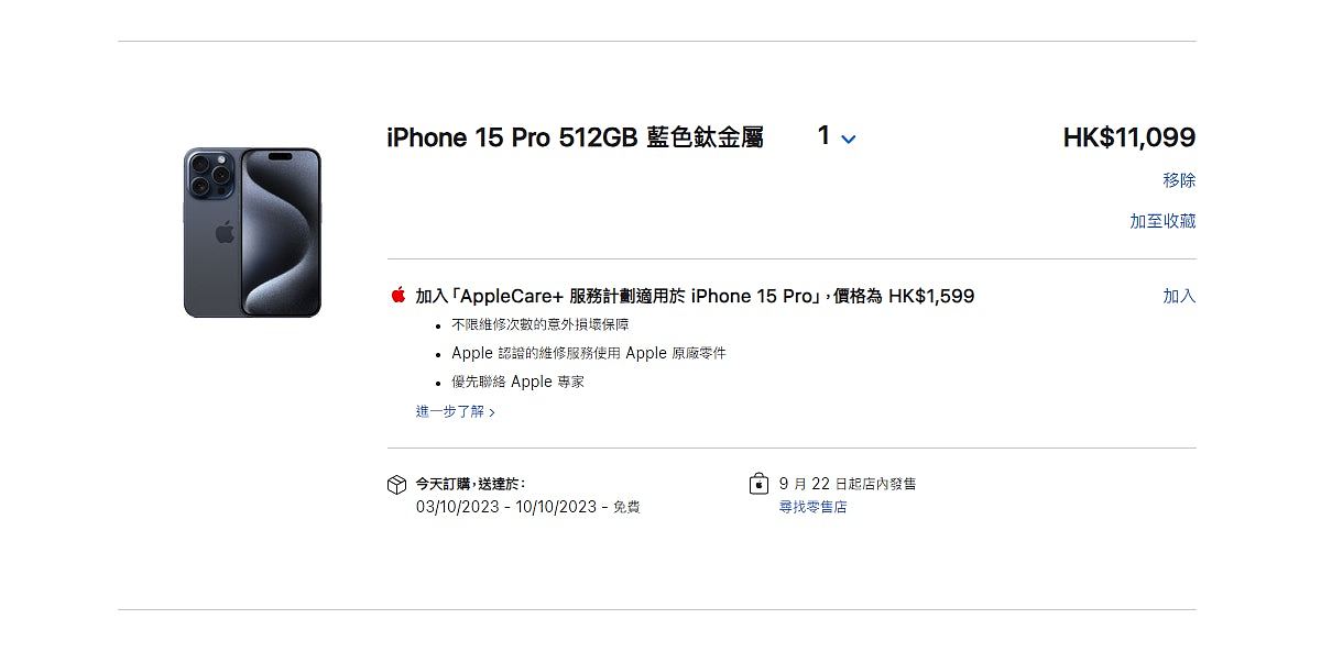 iPhone 15开售，Apple网站一度瘫痪，天猫1分钟内售罄（组图） - 2