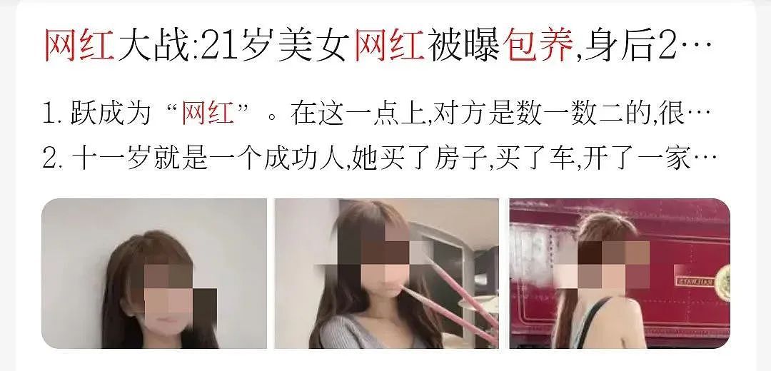 【两性】台湾著名网红被爆卖淫：被偷拍下全过程！画面很刺激…网友：网上装仙女，线下是脏鸡？（组图） - 2