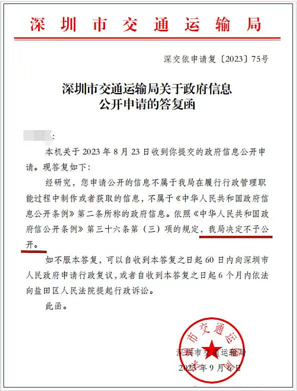 最新！全家已经移民澳洲？疑中国女留学生高调炫耀，“存款9位数，爷爷是高官”，还辱骂网友……事件再起风波，官方再次回应（组图） - 5