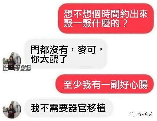 【爆笑】“被亲妈催婚后反向催她上班...”哈哈哈哈哈好一个魔法打败魔法（组图） - 64