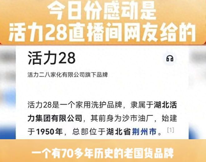 越扒越有！李佳琦又被质疑高价卖国货，涉及品牌已濒临破产（组图） - 8