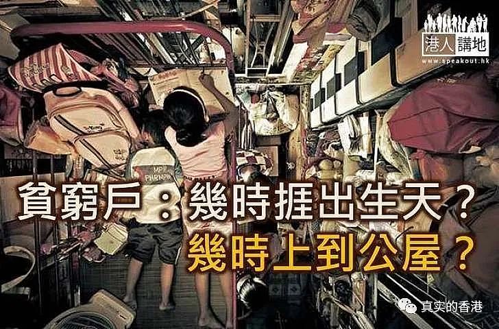 香港住房难，“凶宅”成为抢手货！（组图） - 4