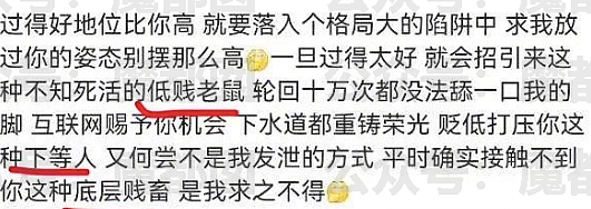 最新！全家已经移民澳洲？疑中国女留学生高调炫耀，“存款9位数，爷爷是高官”，还辱骂网友……事件再起风波，官方再次回应（组图） - 17