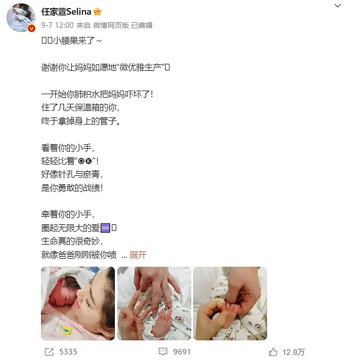 Selina高龄产子，尚未和小7岁男友登记，妹妹受访回应（组图） - 4