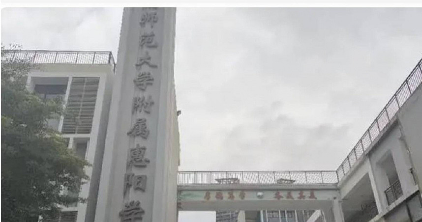 开学在即…广东大学突解聘76名教师，惠阳区教育局：已协商处理（图） - 1