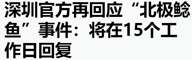 最新！全家已经移民澳洲？疑中国女留学生高调炫耀，“存款9位数，爷爷是高官”，还辱骂网友……事件再起风波，官方再次回应（组图） - 7