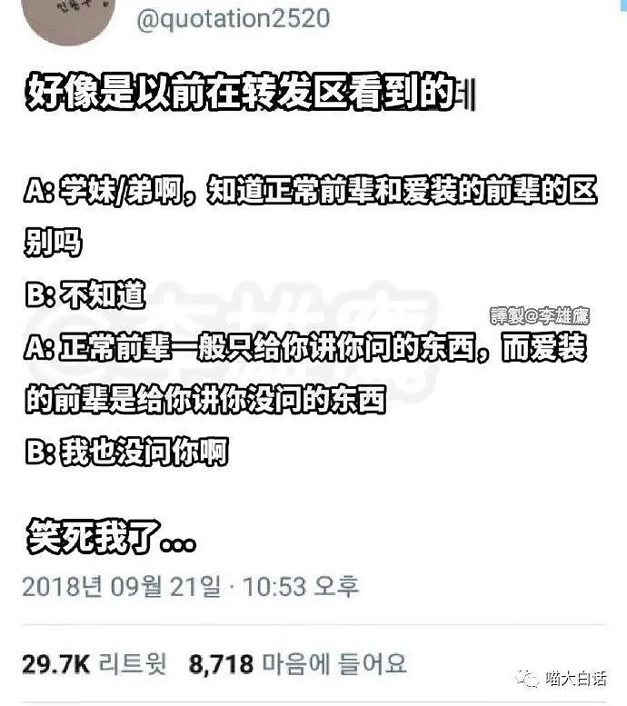 【爆笑】“被亲妈催婚后反向催她上班...”哈哈哈哈哈好一个魔法打败魔法（组图） - 10