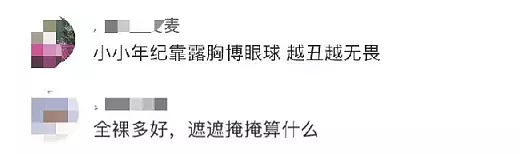 17岁黄多多疑似恋情曝光？穿泳衣被骂上热搜，评论区留下10000句脏话……（组图） - 25