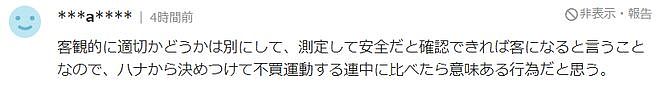 中国网红带辐射仪“踢馆”日本知名寿司店！挨个食材测辐射值，登上日本热搜…（组图） - 15