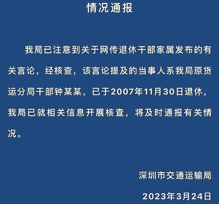 最新！全家已经移民澳洲？疑中国女留学生高调炫耀，“存款9位数，爷爷是高官”，还辱骂网友……事件再起风波，官方再次回应（组图） - 4