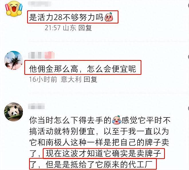 越扒越有！李佳琦又被质疑高价卖国货，涉及品牌已濒临破产（组图） - 10