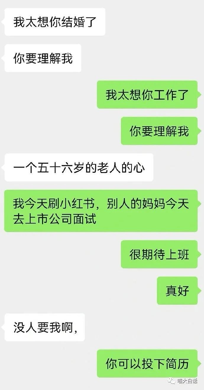 【爆笑】“被亲妈催婚后反向催她上班...”哈哈哈哈哈好一个魔法打败魔法（组图） - 3