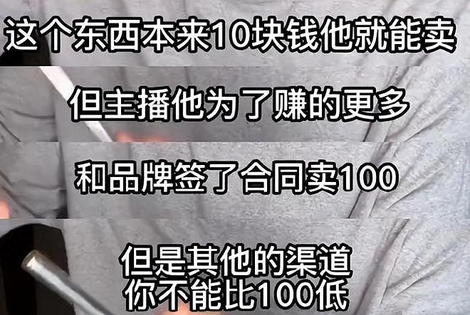 越扒越有！李佳琦又被质疑高价卖国货，涉及品牌已濒临破产（组图） - 15