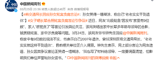 最新！全家已经移民澳洲？疑中国女留学生高调炫耀，“存款9位数，爷爷是高官”，还辱骂网友……事件再起风波，官方再次回应（组图） - 24