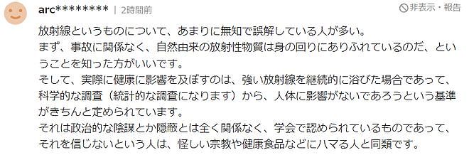 中国网红带辐射仪“踢馆”日本知名寿司店！挨个食材测辐射值，登上日本热搜…（组图） - 13