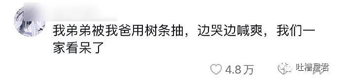 【爆笑】“网友小时候发疯式挨骂经历？”哈哈，又离谱又好笑！（组图） - 4