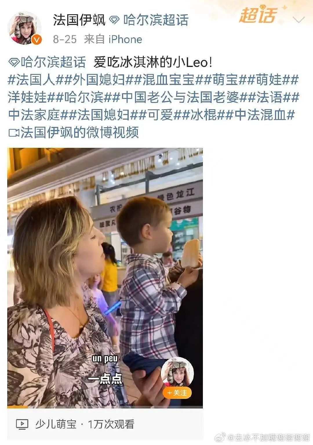 上海城隍庙怎么只卖日本冰淇淋！”法国网红碰瓷豫园博流量，被辟谣后还嘴巴老被封禁（组图） - 29