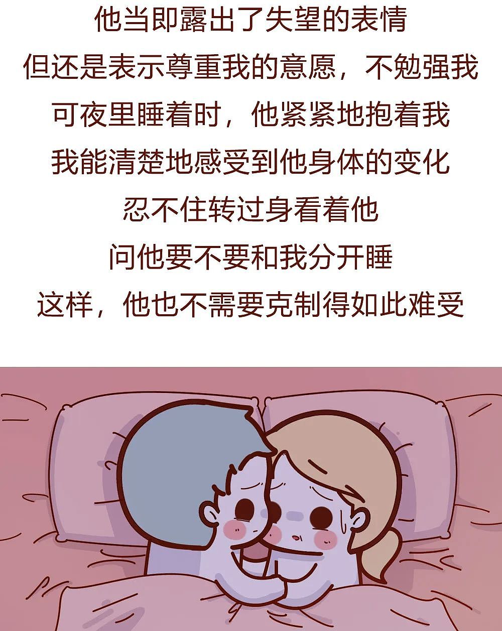 【故事】我有巨乳症，男友一见我就发狂，看了他的群聊记录后，我发现恶心真相...（组图） - 3