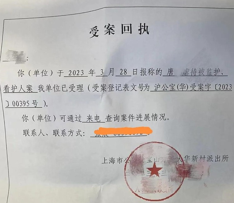 上海幼儿园多名男童被针刺生殖器，体内验出麻黄堿（组图） - 2