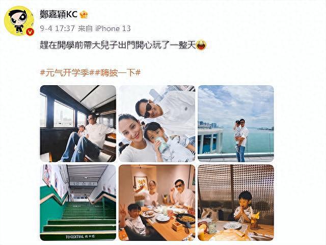 【情感】郑嘉颖被淘汰意难平，娶小22岁的港姐，5年生育3子，他比TVB大男主还幸福（组图） - 21