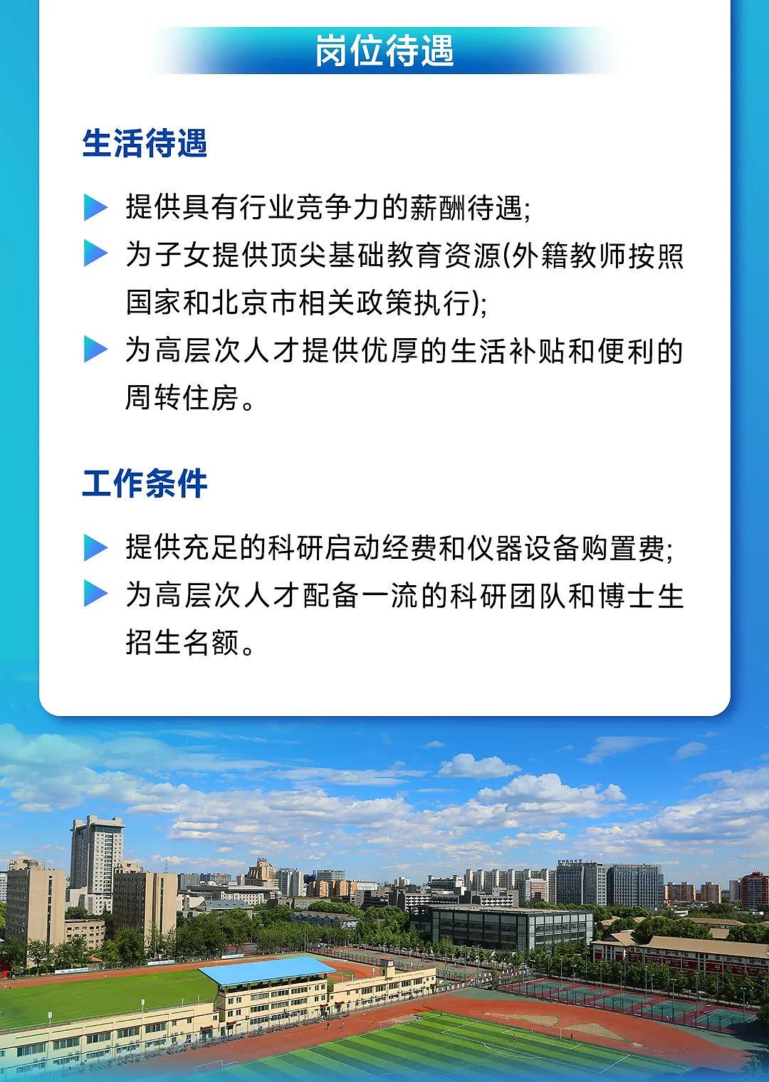 澳洲站 | 北京师范大学2023全球人才推介会（组图） - 6