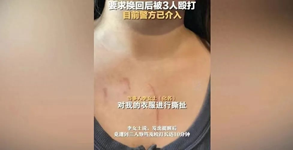 “抓胸部扯衣服”，女生被3个高铁霸座老人暴打，报警后细节把我气笑了！（视频/组图） - 6