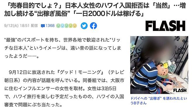 日本大批年轻女孩海外做风俗，女网红入境夏威夷被关小黑屋哭诉：他们觉得我是来卖的…（组图） - 13