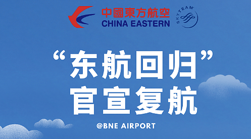 重磅！中国黄金周旅行团将抵达，澳机场客流或破10万！新增多条直飞航班，彻底实现回国自由！澳中往来“捷报频传”…（组图） - 2