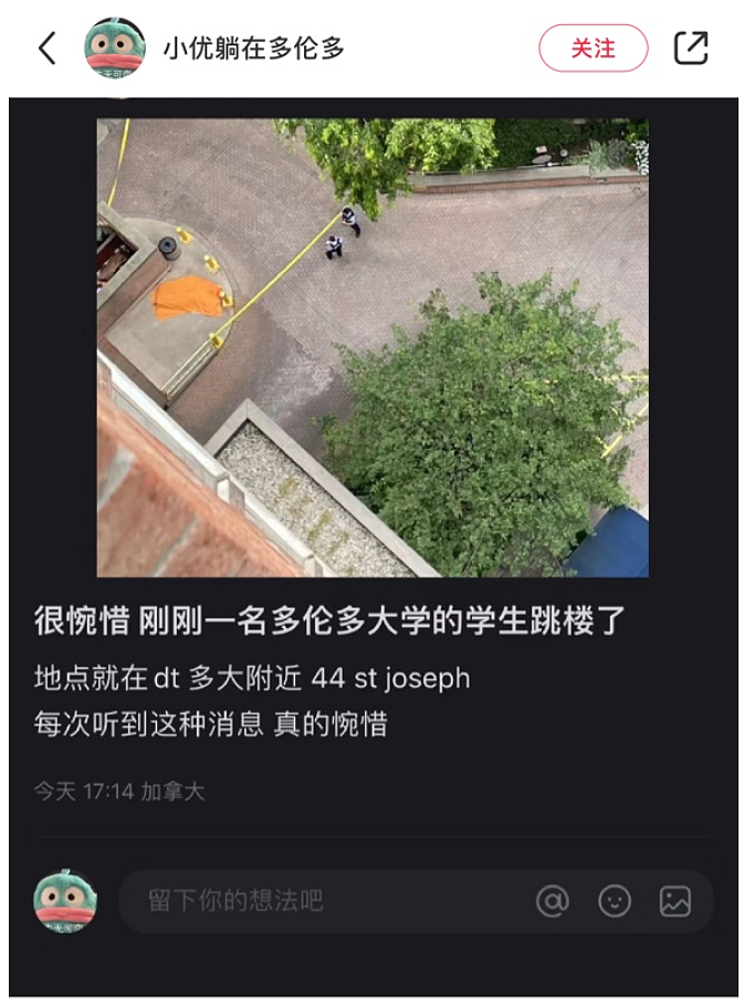 大学校园内有人跳楼！“一声巨响“：华人居民曝警察上门盘问（组图） - 21