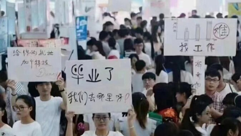 中国青年失业率惨遭盖牌！官方改称“慢就业” 9成家庭支持（图） - 1