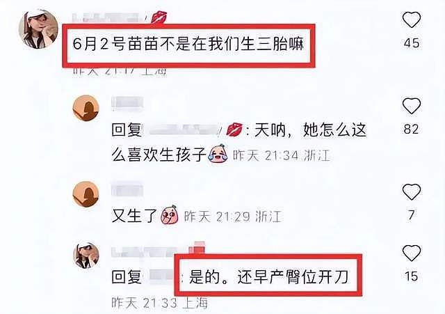 郑恺苗苗三胎瞒不住，性别名字全曝光，被发现后立马删视频（组图） - 7