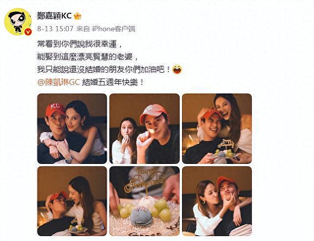 【情感】郑嘉颖被淘汰意难平，娶小22岁的港姐，5年生育3子，他比TVB大男主还幸福（组图） - 19
