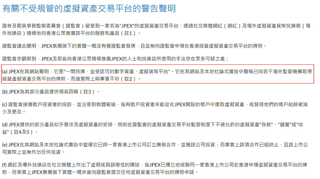 最近香港曝了个大瓜，数名明星、网红被抓！（组图） - 3