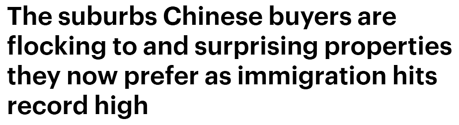 中国买家涌入澳洲房市！移民激增引发购房热潮，人太多被迫组队看房，这些区最受青睐（组图） - 2