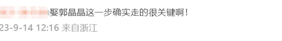 曝霍启刚40岁亲弟和何超欣联姻，但这两点注定霍家大门不容易进（组图） - 16