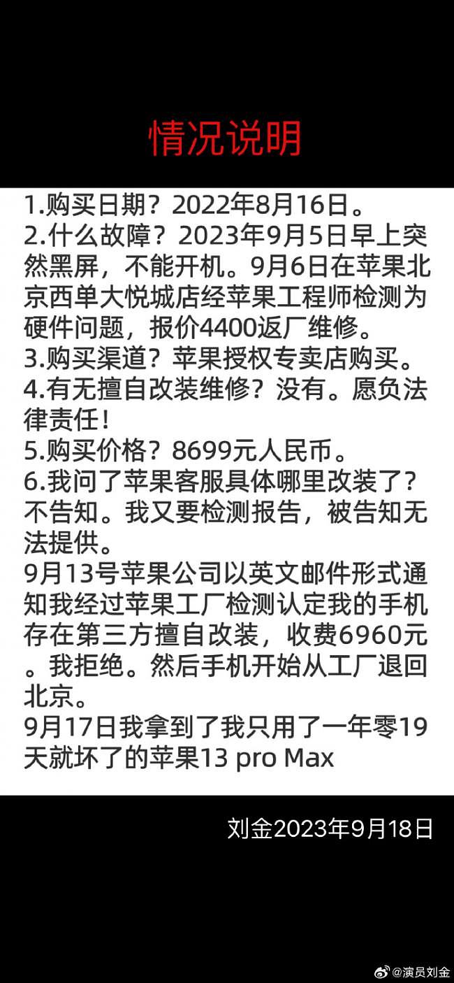 中国知名演员怒砸苹果手机：不再购买（组图） - 2