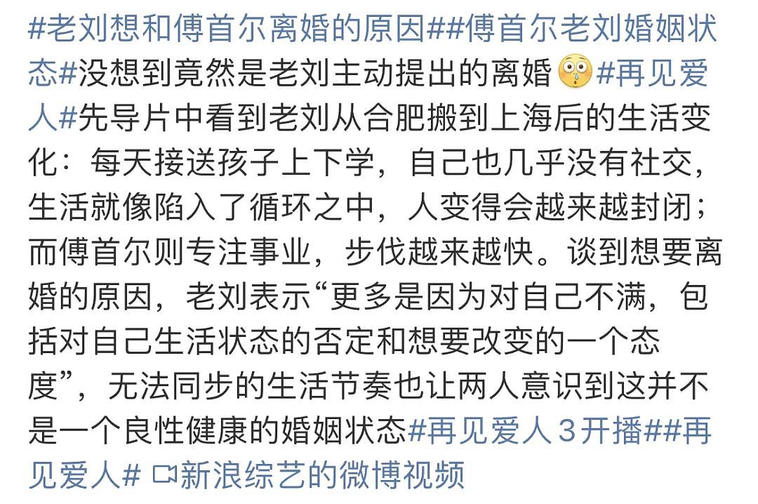 39岁傅首尔离婚原因曝光，网友炸锅：住着上海花园别墅，还有什么不满足？（组图） - 25