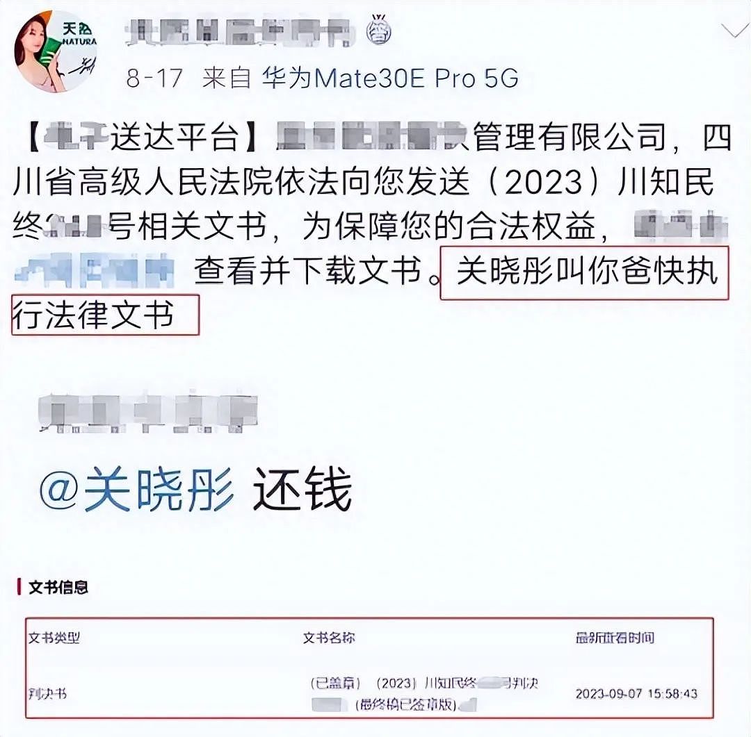 关晓彤奶茶店又出事，拖欠加盟商费用，工作室回应撇清关系（组图） - 17