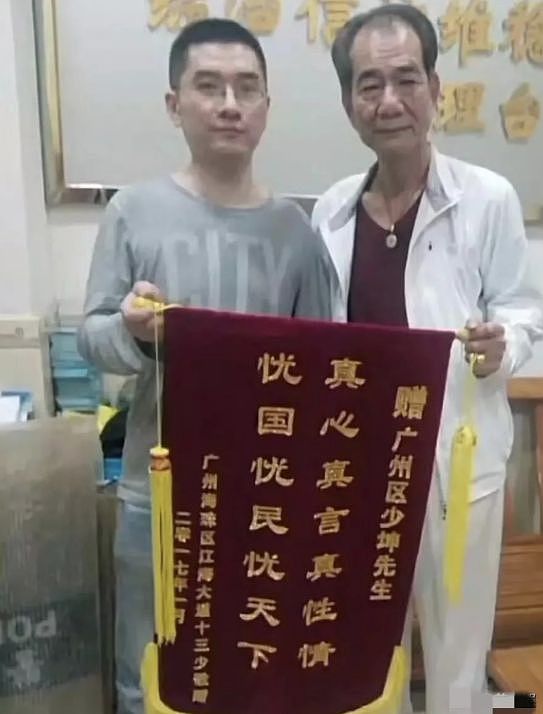 网红“广州区伯”肺癌去世，因监督公车私用而闻名，曾因嫖娼被抓（视频/组图） - 9