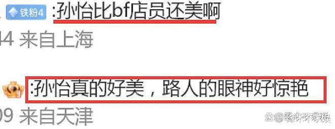 孙怡背18万名包逛街被偶遇，手长腿长不输店员，路人眼神太惊艳（组图） - 6