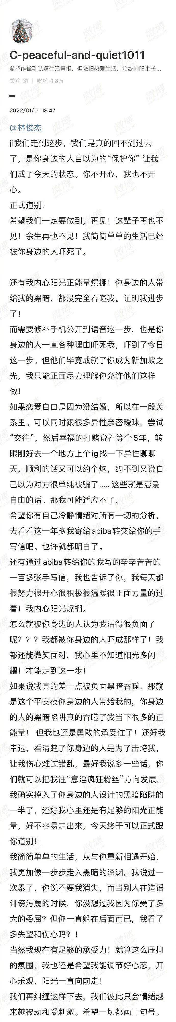 林俊杰疑参加新加坡情色选妃派对，被曝拿女伴当玩具（组图） - 38