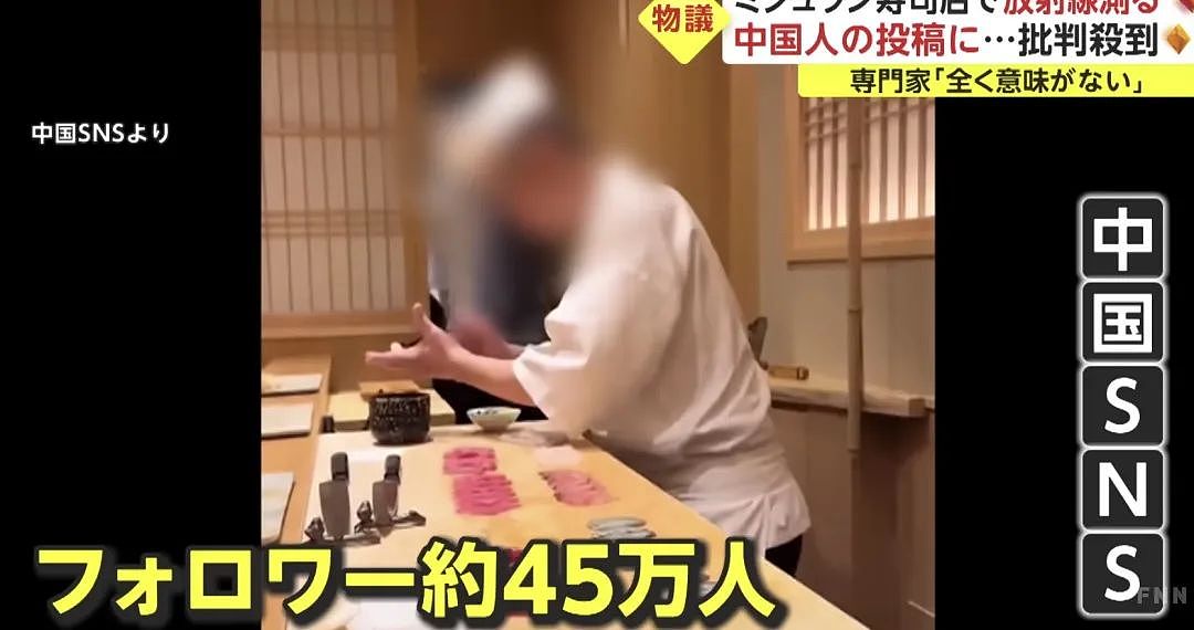 一中国男子在日本米其林寿司店，测量辐射值引网友批评！专家：“炒作！毫无意义”（组图） - 2