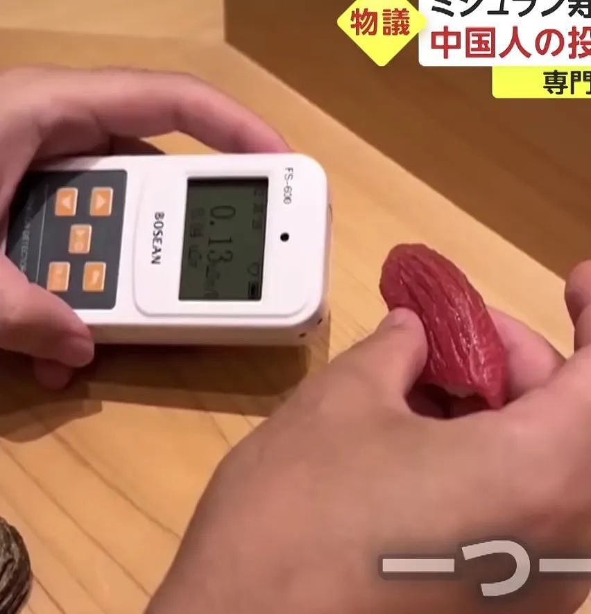 一中国男子在日本米其林寿司店，测量辐射值引网友批评！专家：“炒作！毫无意义”（组图） - 5
