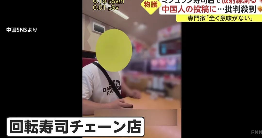 一中国男子在日本米其林寿司店，测量辐射值引网友批评！专家：“炒作！毫无意义”（组图） - 9