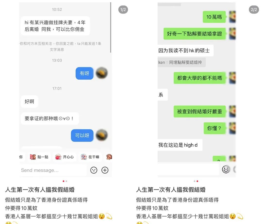 被骗去结婚的女孩，只是为了找工作（组图） - 10