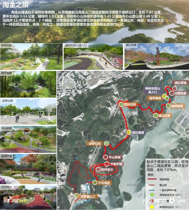 深圳罗湖网红景点建完封三年，被指部门扯皮、资金浪费（组图） - 3