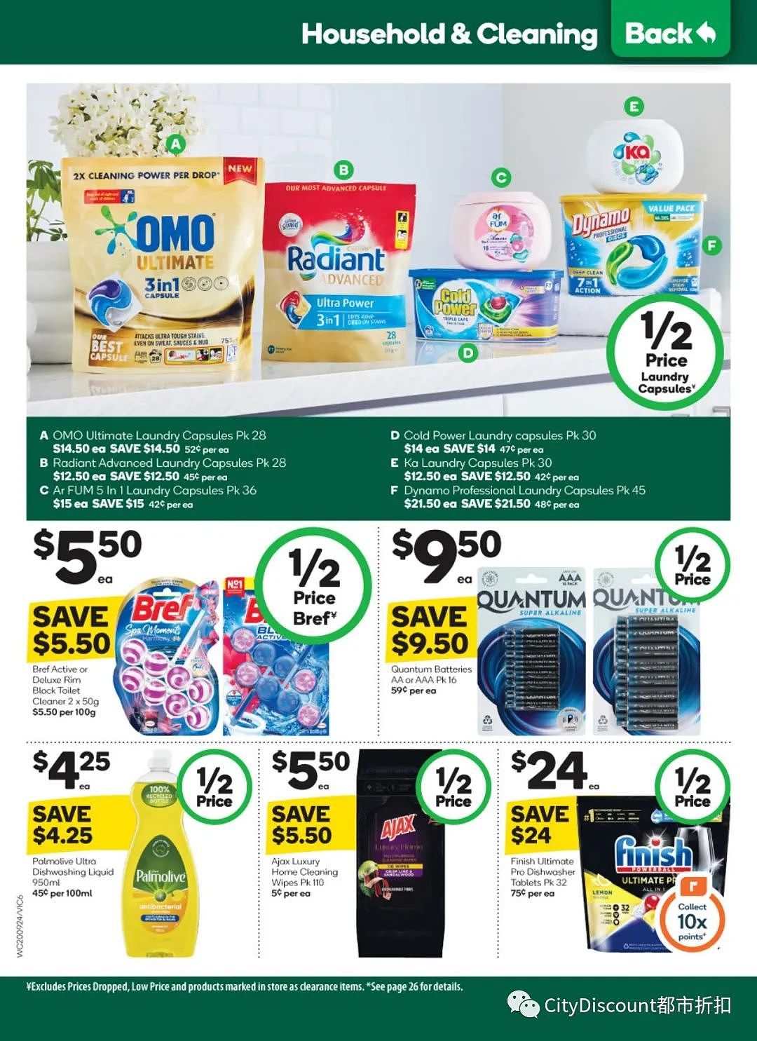 Woolworths & Coles 9月20日至26日优惠目录（组图） - 7