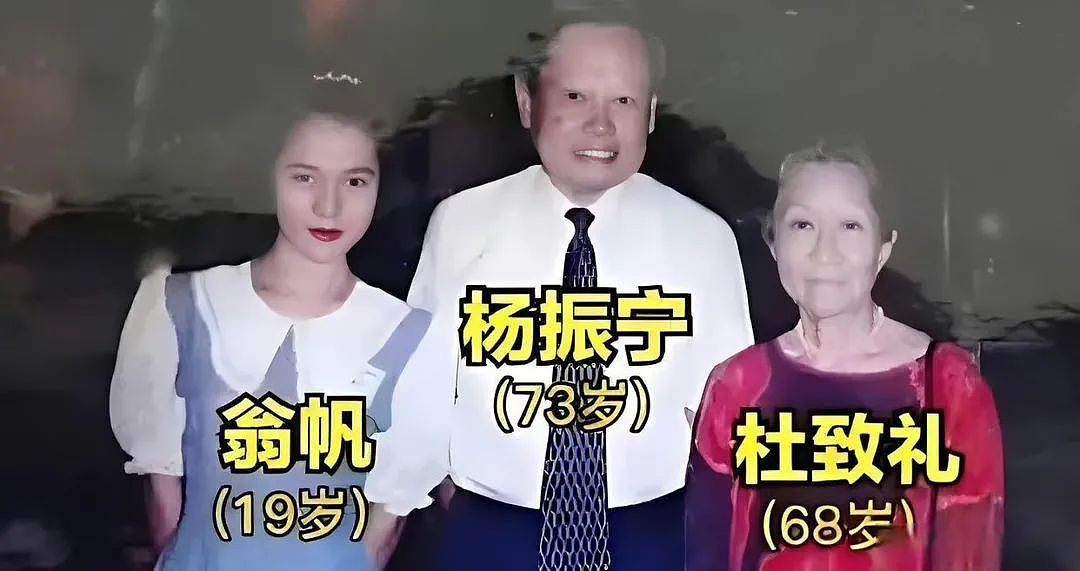 当年，82岁杨振宁首次见到翁帆父母，只说了一句话，竟让61岁岳父无言以对（组图） - 2